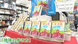日本各地を深堀りしたシリーズも人気「地球の歩き方」に「足立区版」が登場!区民も知らない“足立区の魅力” 出版の狙いは?|TBS NEWS DIG