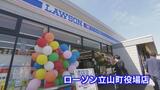 苦境に立つ書店…コンビニ併設の“新形態”で利用者の期待に応えられるか　ローソンの「マチの本屋さん」北陸初出店　富山県立山町　　|　富山のニュース｜天気・防災｜チューリップテレビ