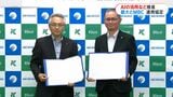 鹿児島大学×MBC　地域のためAI推進に向けた連携協定を締結「AIを活用し暮らしを便利に」　|　鹿児島のニュース｜MBC NEWS｜南日本放送