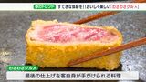 いま注目の!“わざわざグルメ” 仕上げはお客様…が「特別感」「楽しい」 コロナ禍明け外食に“新ジャンル” | 静岡のニュース | SBSNEWS | 静岡放送
