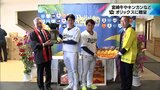 オリックス・バファローズを特産品で激励 宮崎牛50kgや「たまたま」など県産フルーツ65kgが贈呈 | MRTニュース | MRT宮崎放送
