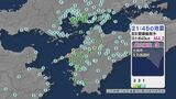 愛媛県で最大震度3 | 愛媛のニュース - Nスタえひめ|あいテレビは6チャンネル