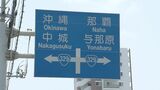 西原町役場跡地に商業施設建設へ 映画館も | 沖縄のニュース|RBC 琉球放送