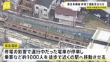 東急東横線・みなとみらい線で一時運転見合わせ　停電の影響で停まった電車から約1000人が歩いて駅へ　約10時間後に全線で運転再開|TBS NEWS DIG