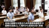 海外から若者を招く事業「JETプログラム」 宮崎県庁で新規参加者の歓迎式|TBS NEWS DIG