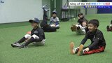 「プロ野球選手、メジャーリーガーになる夢をサポート」菊池雄星投手プロデュースのK.O.H野球スクール開講 岩手・花巻市|TBS NEWS DIG