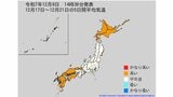 【2週間気温予報】北・東日本の気温は向こう4日間程度は平年並か低い日が多い予報　その後は平年並か高い見込み　全国の天気を画像で　気象庁　|　山形のニュース│TUYテレビユー山形
