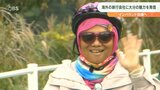 「きれいな自然があって素晴らしい」外国人観光客のにぎわい再び 海外旅行会社を招いたPRツアー 大分 | 大分のニュース|OBS NEWS|大分放送