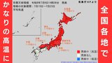 【列島がほぼ“真っ赤”に…】15日頃から「かなりの高温」見込み 平年+2度以上の高くなるか…熱中症に要注意 気象庁が『早期天候情報』発表 北海道・東北・北陸・関東甲信・東海・近畿・中国地方の広い範囲を対象に|TBS NEWS DIG