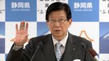 川勝知事「どれを議論するか分かっているので粛々と スピーディーに」リニア専門部会でJR東海と対話継続へ　|　静岡のニュース | SBSNEWS | 静岡放送