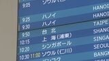 中国便 “渡航自粛”で大幅減少 中国本土便の予約数は前年比約36％減 中部空港の年末年始予約状況 出発ピークは12月27日 到着ピークは1月3日|TBS NEWS DIG