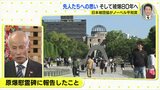 「このたび わたしたちがノーベル平和賞をいただくことになりましたよ」原爆慰霊碑で先人たちに伝えた思いは　日本被団協･箕牧智之代表委員に聞く　被爆80年への決意　ノーベル平和賞の受賞決定を受けて|TBS NEWS DIG