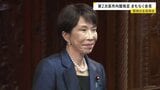 第2次高市内閣が発足 高市総理がこのあと記者会見「責任ある積極財政」「安全保障政策の強化」など今後の方針を説明予定|TBS NEWS DIG