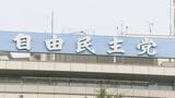 【速報】自民党、参院選の候補者に選挙運動の取り止めを要請 安倍元総理銃撃受け|TBS NEWS DIG