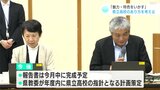 「魅力・特色をいかす」県立高校のあり方を考える【高知】　|　高知のニュース・天気｜KUTV NEWS | KUTVテレビ高知