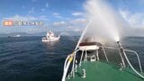 【クルーズ船炎上】広島海上保安部が映像を公開　緊迫した消火活動と船沈没の瞬間　|　RCC NEWS | 広島ニュース | RCC中国放送