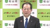 松山城の城山土砂災害、松山市主催の住民説明会実施へ 具体的な時期は「出来るだけ早く」野志市長の出席は「適切に判断したい」 愛媛県・松山市 | 愛媛のニュース - Nスタえひめ|あいテレビは6チャンネル