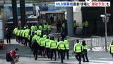 大谷翔平VSダルビッシュ MLB開幕へ！韓国は熱狂と緊張　「爆破予告」でスタジアム前には多数の警察官の姿|TBS NEWS DIG