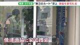 冷凍カツオ窃盗で新たなルートを本格捜査  警察が焼津漁協を家宅捜索|TBS NEWS DIG