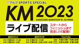 1万3000人の市民ランナーが城下町を力走 金沢マラソン2023いよいよ号砲　|　石川県のニュース｜MRO北陸放送