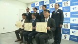 トリニータ戦で詐欺被害の未然防止呼びかけ 保険会社などに感謝状 | 大分のニュース|OBS NEWS|大分放送