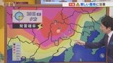 20日は午後局地的に激しい雨や雷雨に注意　日本の南に台風18号が発生　今後の進路予想を含め　米津龍一気象予報士が解説　山梨|TBS NEWS DIG