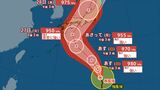 【台風情報】台風10号(サンサン) 27日以降は非常に強い勢力で西日本~東日本にかけて接近するおそれ 【進路予想・午後4時4分発表】 | 山梨のニュース | UTYテレビ山梨