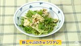きゅうりをすりおろして“タレ”に「豚しゃぶのきゅうりダレ」簡単レシピ【わっちtheキッチン】 | 青森のニュース│ATV NEWS│青森テレビ