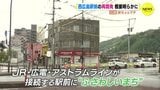 約450戸のタワマンも　西広島駅前の再開発概要が明らかに　地元住民「遠方から来る人も増えそう」広島市　|　RCC NEWS | 広島ニュース | RCC中国放送