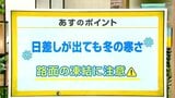 高知の天気　23日　冬らしい寒さ続く　夜遅くには平地で雪の可能性も　山岸拓気象予報士が解説|TBS NEWS DIG