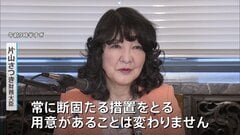 続く円安に片山さつき財務大臣「常に断固たる措置をとる用意がある」市場を強くけん制 1ドル＝160円台まで円安進行| TBS CROSS DIG with Bloomberg