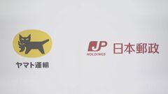 日本郵政とヤマトがタッグ　“2024年問題”物流危機に対応 「持続可能な物流サービスの実現を目指す」| TBS CROSS DIG with Bloomberg