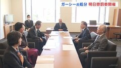 ガーシー議員めぐる懲罰委員会　あすの開催を正式決定| TBS CROSS DIG with Bloomberg