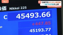 【速報】日経平均株価　終値としての最高値再び更新| TBS CROSS DIG with Bloomberg