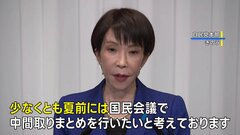 高市総理 “飲食料品の消費税を2年間ゼロ”に向け 財源など「夏前には中間取りまとめ行いたい」| TBS CROSS DIG with Bloomberg