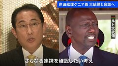 岸田総理、ケニア大統領と首脳会談へ　自由で開かれたインド太平洋の実現に向け連携を確認する考え| TBS CROSS DIG with Bloomberg