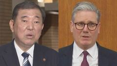 【速報】石破総理がイギリス・スターマー首相と電話会談　“トランプ関税”めぐり協議| TBS CROSS DIG with Bloomberg