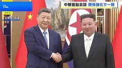 習近平国家主席と金正恩総書記が会談　中朝関係を強化する方針で一致| TBS CROSS DIG with Bloomberg