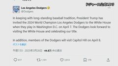大谷翔平選手とトランプ大統領の初顔合わせとなるか　MLBワールドシリーズ制覇のドジャースがホワイトハウス表敬訪問へ| TBS CROSS DIG with Bloomberg
