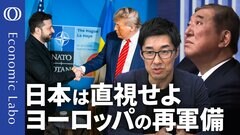 【NATO防衛費５％に 日本の選択は？】エコノミスト唐鎌大輔／国防費が増えれば円安･金利上昇の要因に？／EU再軍備の意義と日本への示唆／日本は「台湾有事」の当事国になると自覚せよ【エコラボ】| TBS CROSS DIG with Bloomberg