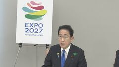 岸田総理、横浜「花博」基本方針　8月中にとりまとめるよう指示| TBS CROSS DIG with Bloomberg