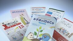 “年金拠出で節税”「iDeCo」掛け金、引き上げ　限度額を月7000円で調整　政府・与党　| TBS CROSS DIG with Bloomberg