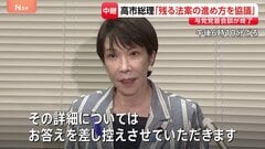 高市総理と吉村代表が党首会談　議員定数削減法案と副首都法案の扱い協議　吉村氏「明日以降野党との協議進める」両者詳細明らかにせず　約10分で終了| TBS CROSS DIG with Bloomberg