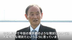 自民・公明の亀裂が表面化　菅前総理「大変残念な現状」| TBS CROSS DIG with Bloomberg