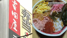 【速報】「吉田屋」の弁当　食中毒患者8人増の29都道府県497人に拡大　新たに長野県で1人判明　保健所が最新情報を公表　“吉田屋弁当”集団食中毒問題【患者数・弁当21種一覧あり】|TBS NEWS DIG
