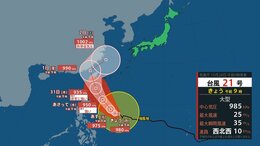 【台風情報】「台風21号」非常に強い勢力で３１日～１日に沖縄・先島諸島へ接近か…１１月の接近は３０年ぶりの異例事態【雨・風の最新シミュレーション】|TBS NEWS DIG