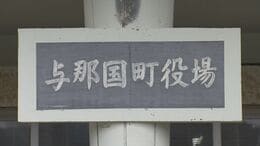 与那国町への「対空電子戦部隊」配備で住民説明会開催へ|TBS NEWS DIG