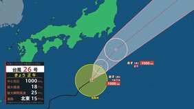 【台風情報】台風26号（スリゲ）10月1日に関東方面に最接近の見込み　進路次第で“警報級の大雨”のおそれも…千葉など豪雨被災地も警戒を　今後の雨と風のシミュレーションを見る（気象庁30日午後0時45分発表）|TBS NEWS DIG