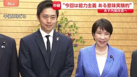 高市総理あす内閣改造へ 維新から閣僚起用で正式合意、中司氏で調整 “能力主義”に政権幹部「ある意味実験的なものに」|TBS NEWS DIG