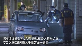 犯行グループは千葉方向へ逃げたか ワゴン車の所有者は暴力団関係者　上野で4億円余り強盗か　警視庁|TBS NEWS DIG